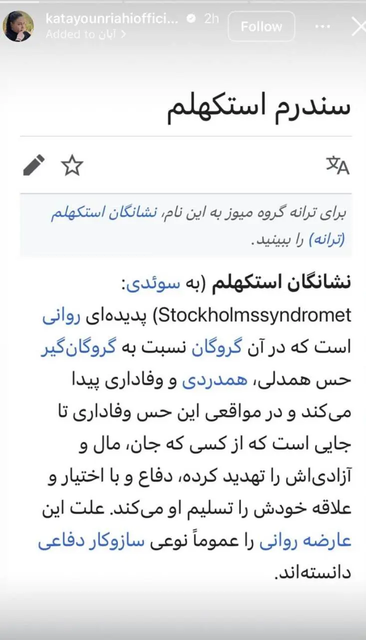 کتایون ریاحی
