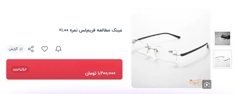 عینک-طبی