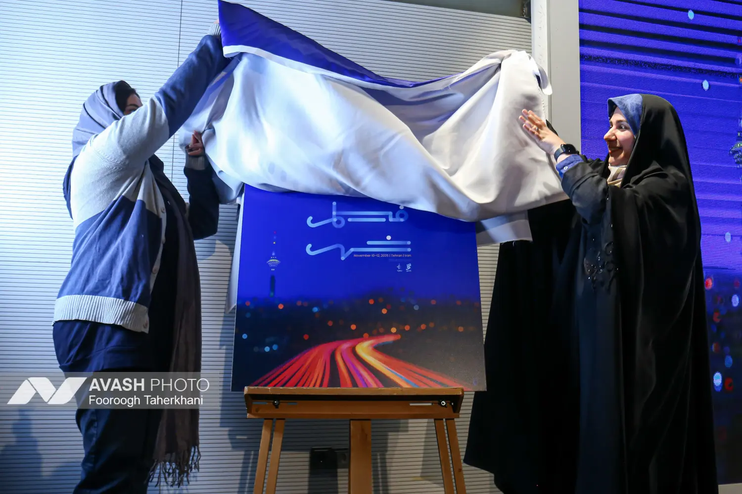 نشست خبری جشنواره بین المللی فیلم شهر