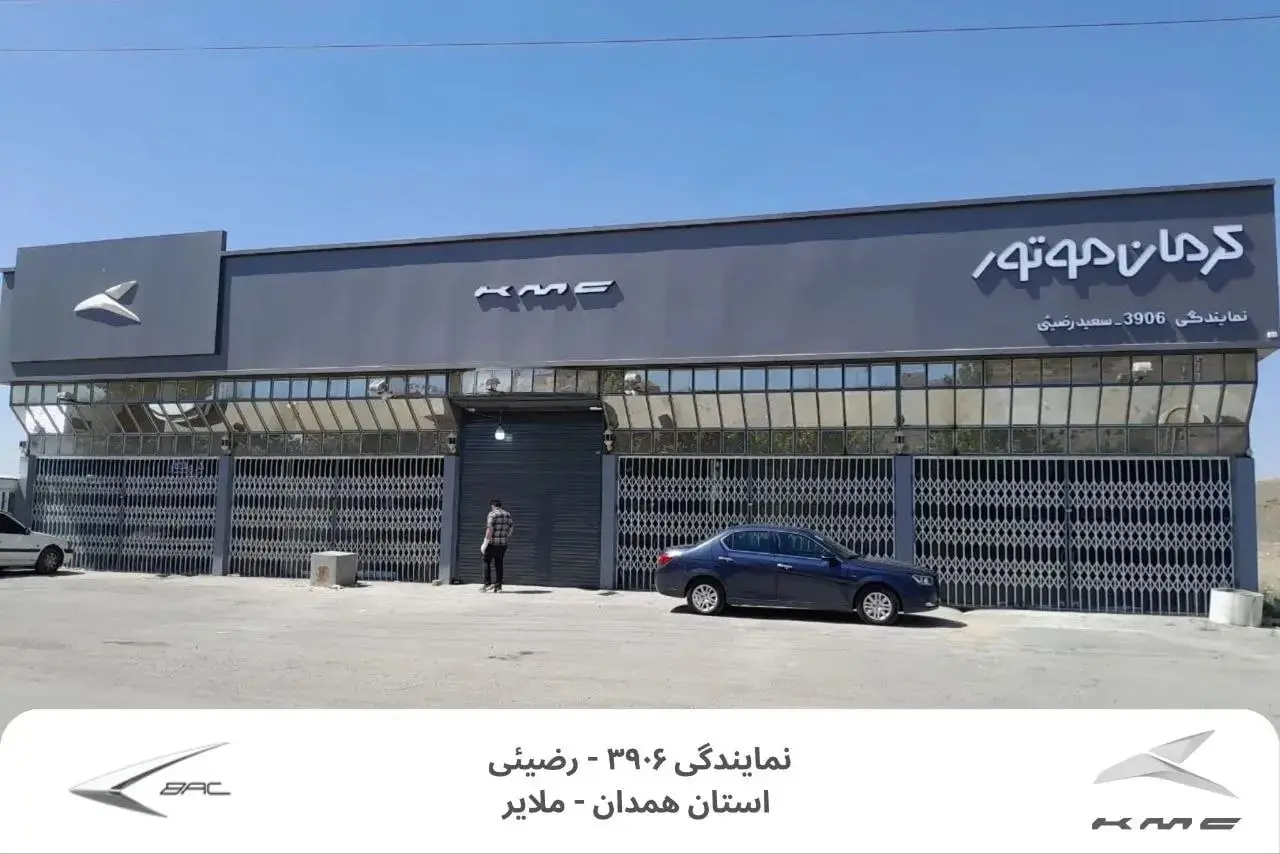 کرمان خودرو