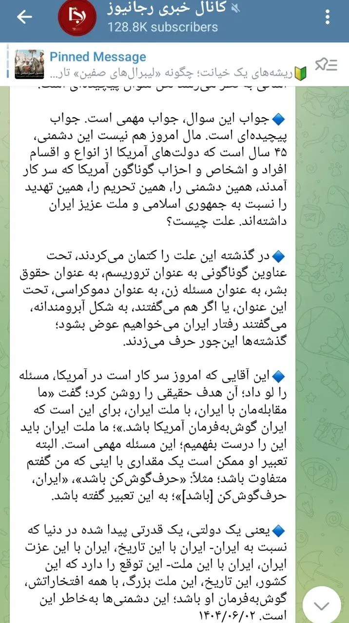 رجانیوز