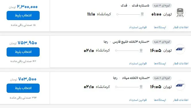 بلیط هواپیما