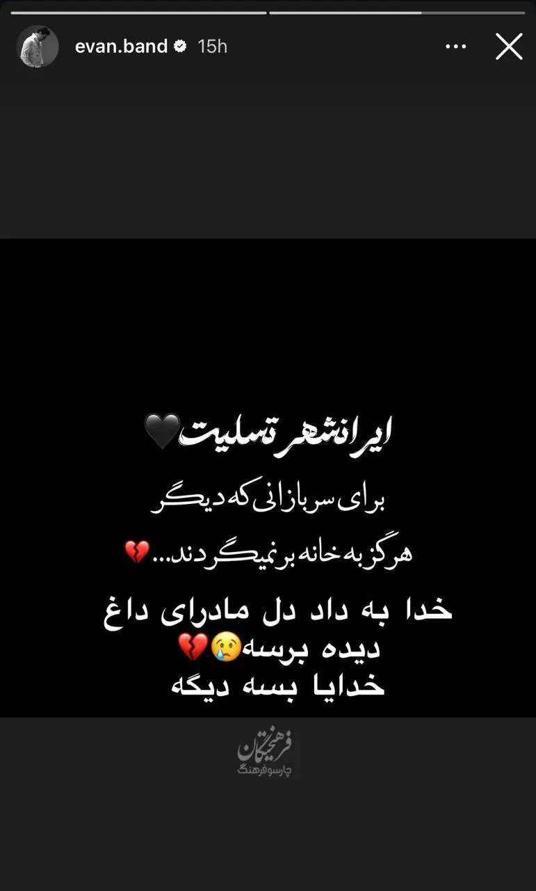 واکنش هنرمندان