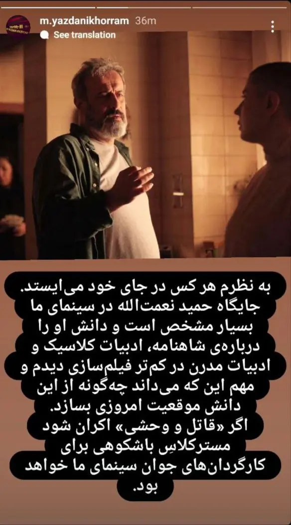 استوری قاتل و وحشی 1