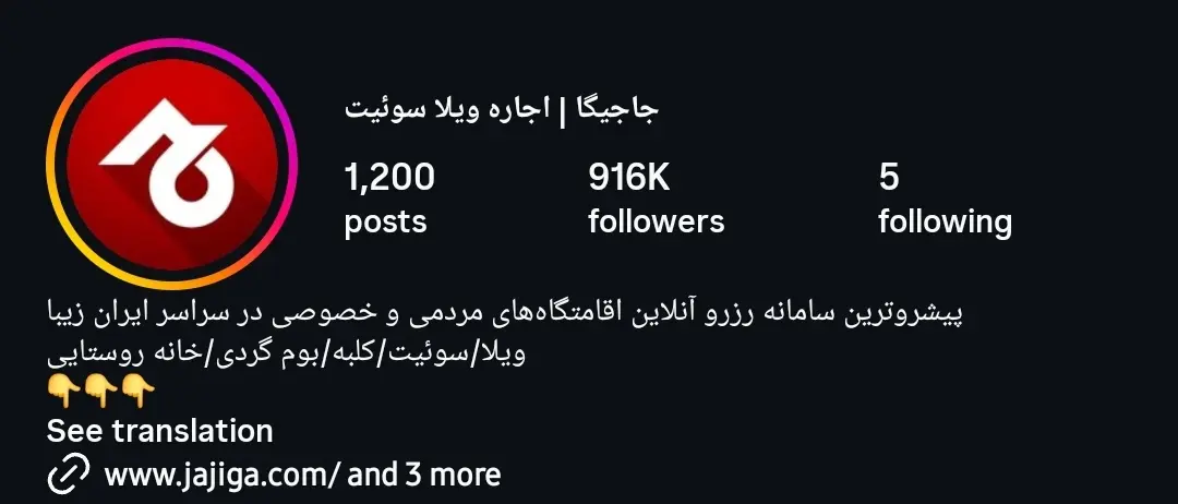 جاجیگا