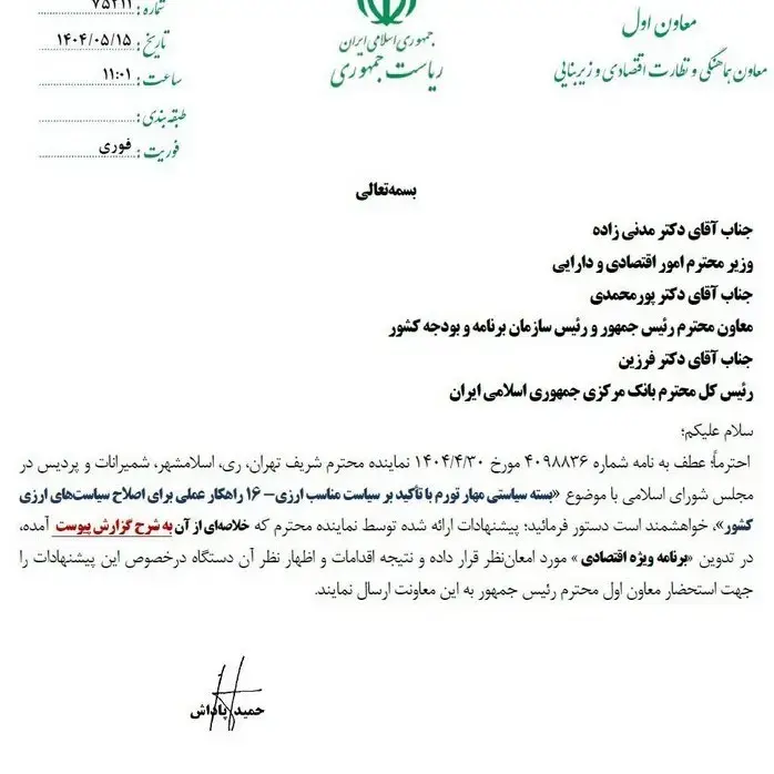 نامه+