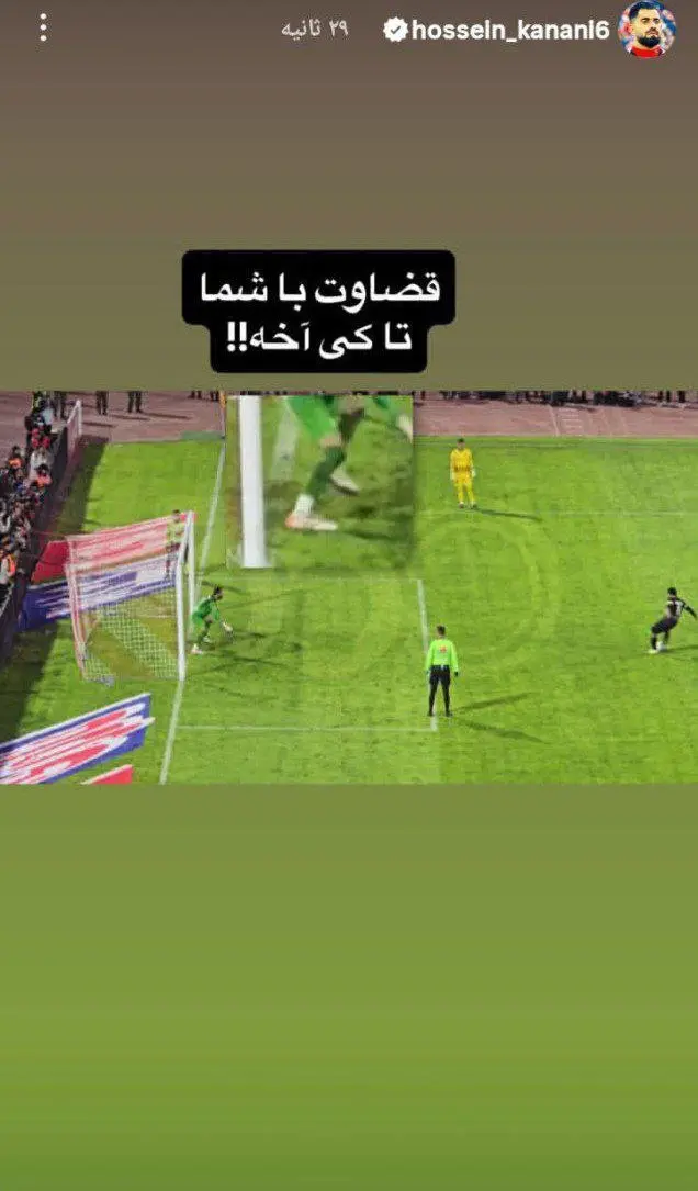 استوری کنعانی