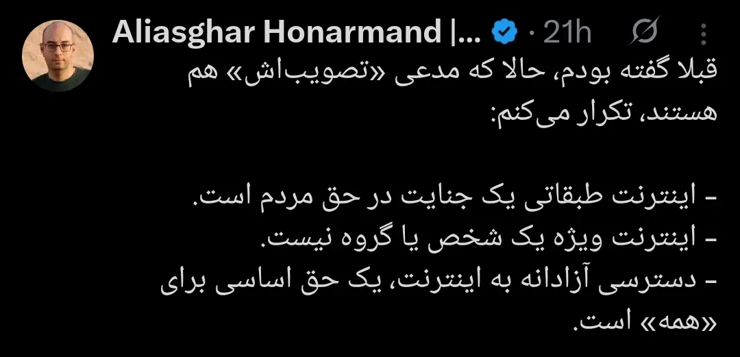 اینترنت طبقاتی