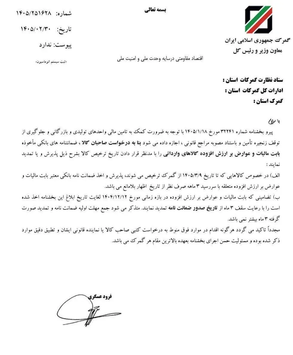 پذیرش