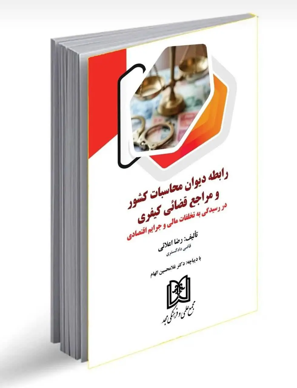 کتاب
