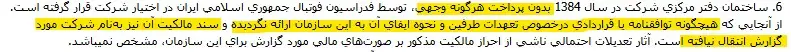ساختمان