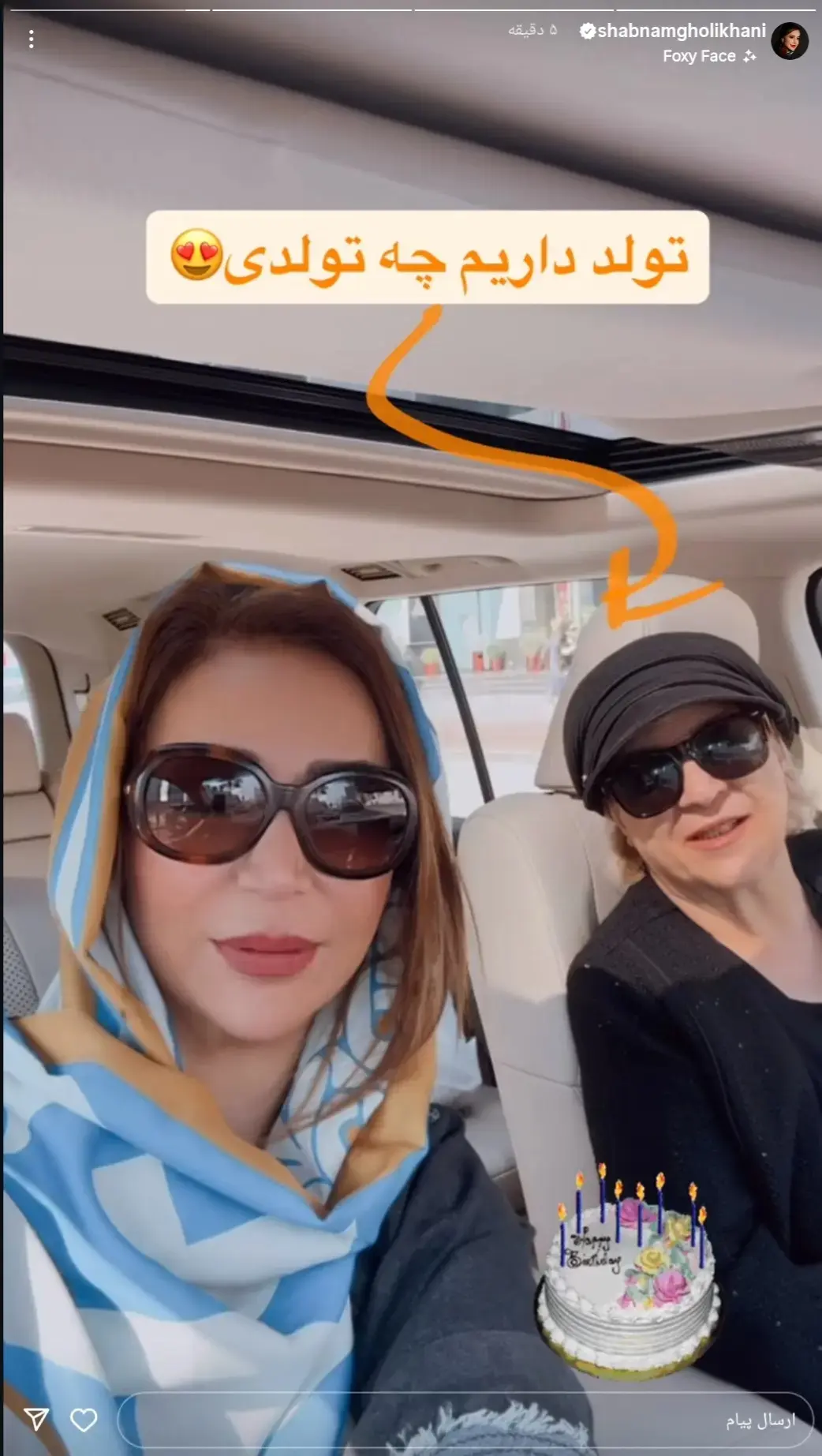 شبنم قلی خانی