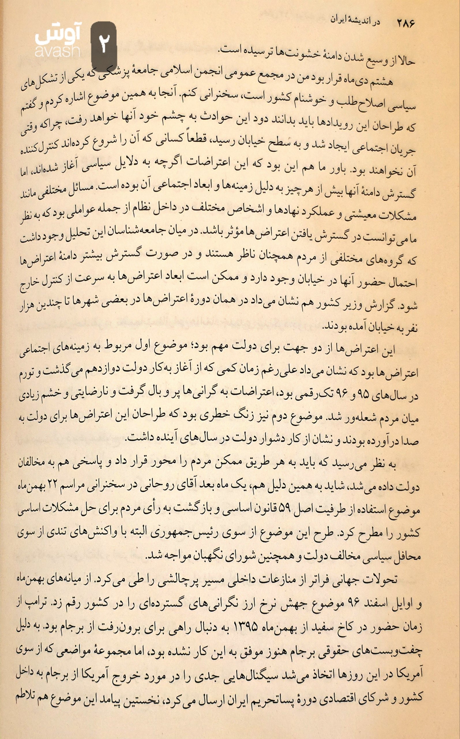 جهانگیری