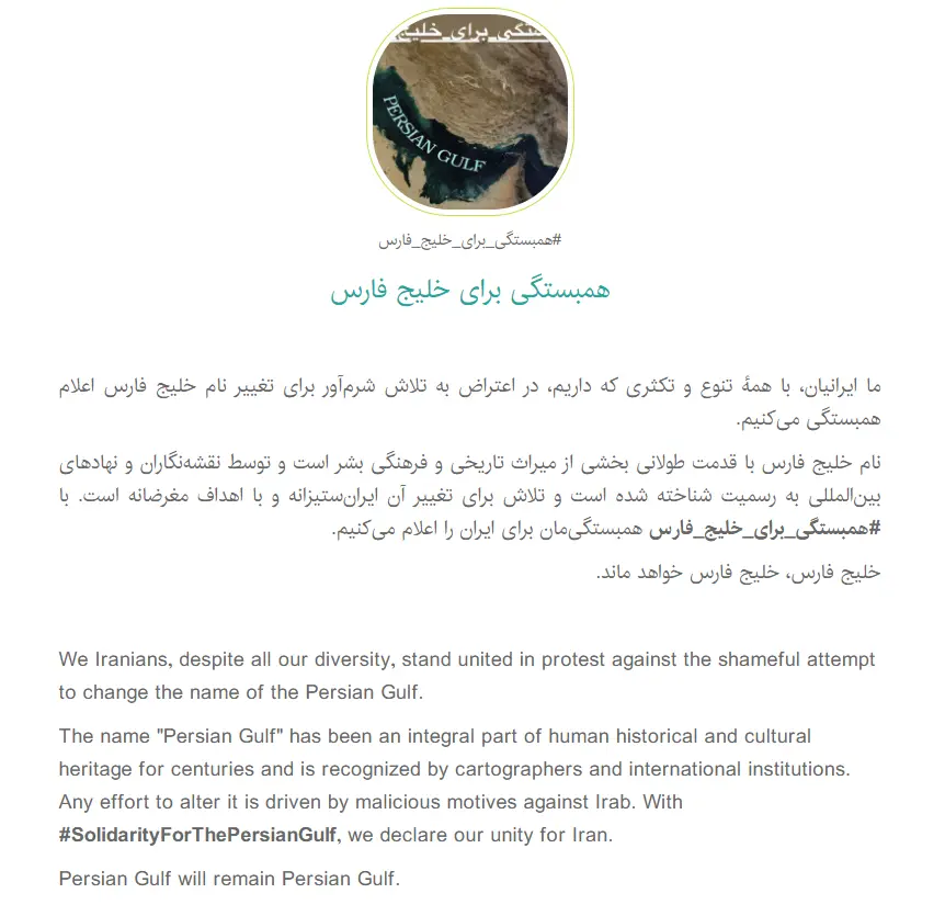 کارزار خلیج فارس