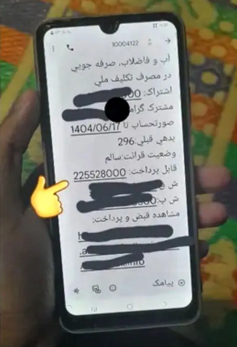 صدور+قبض+آب+۲۲+میلیارد+تومانی