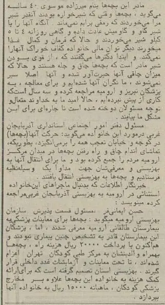 کودک و نان لواش 1