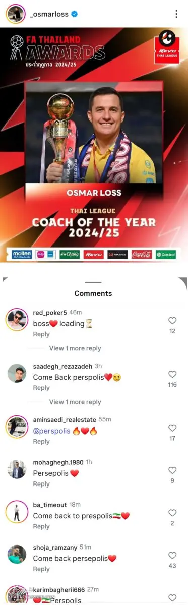 هواداران پرسپولیس