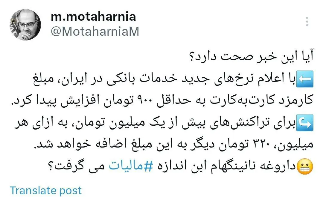 مطهرنیا توییتر