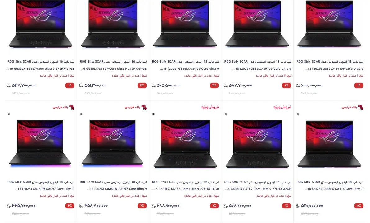 قیمت-لپ-تاپ (1)