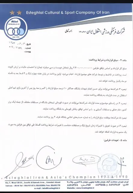 استقلال یک