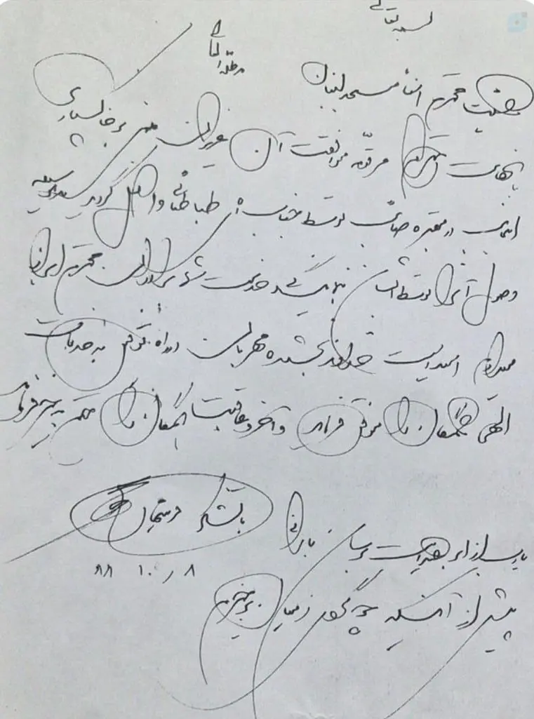 محمود فرشچیان