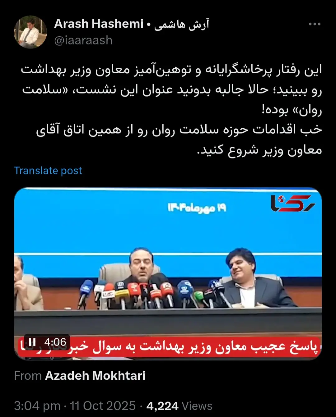 آرش هاشمی
