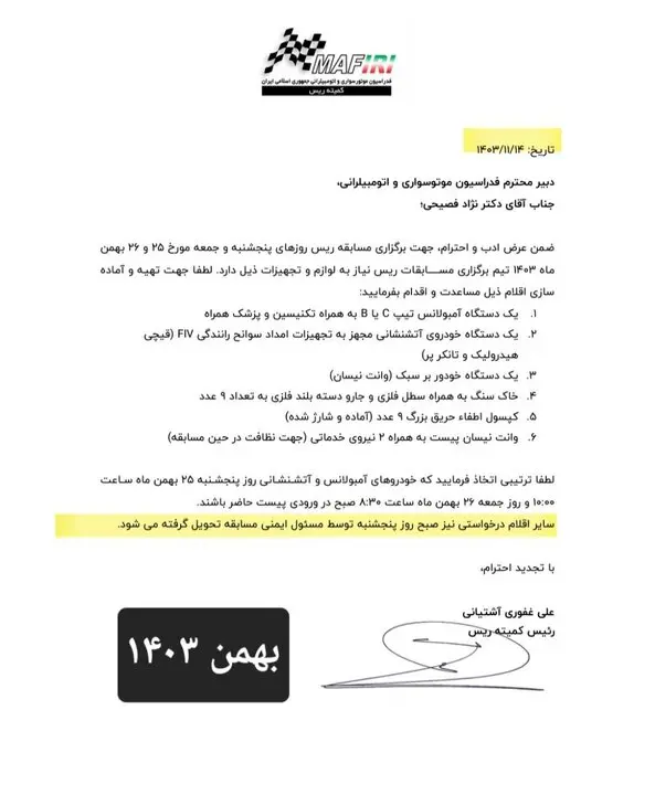 اتومبیلرانی یک