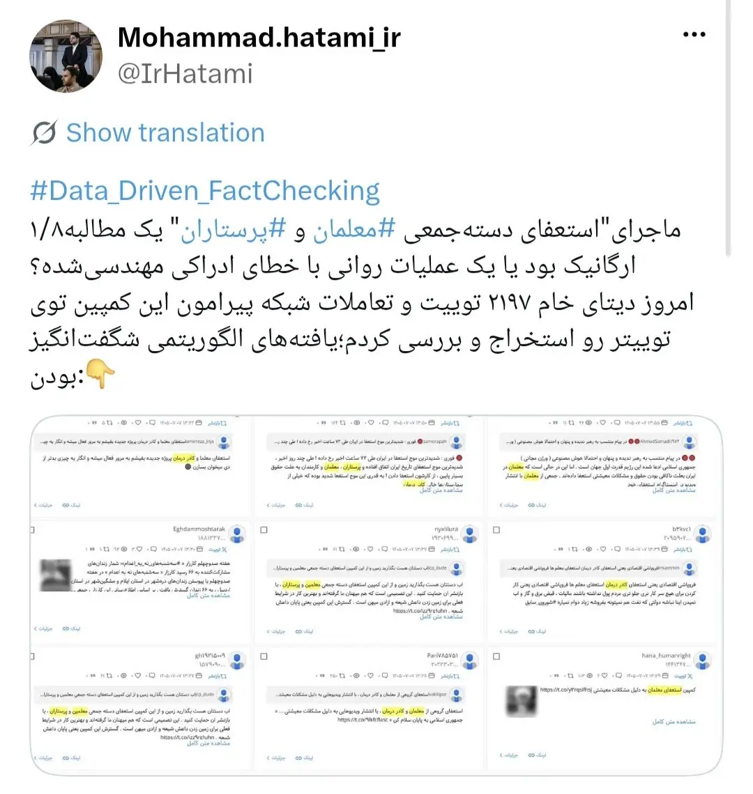 معلمان