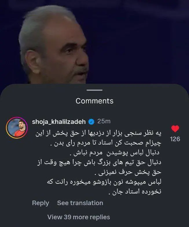 استوری شجاع