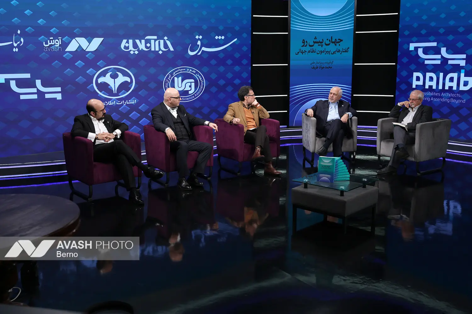 نشست رونمایی از کتاب جهانهای پیش رو؛ گفتارهایی پیرامون نظام جهانی