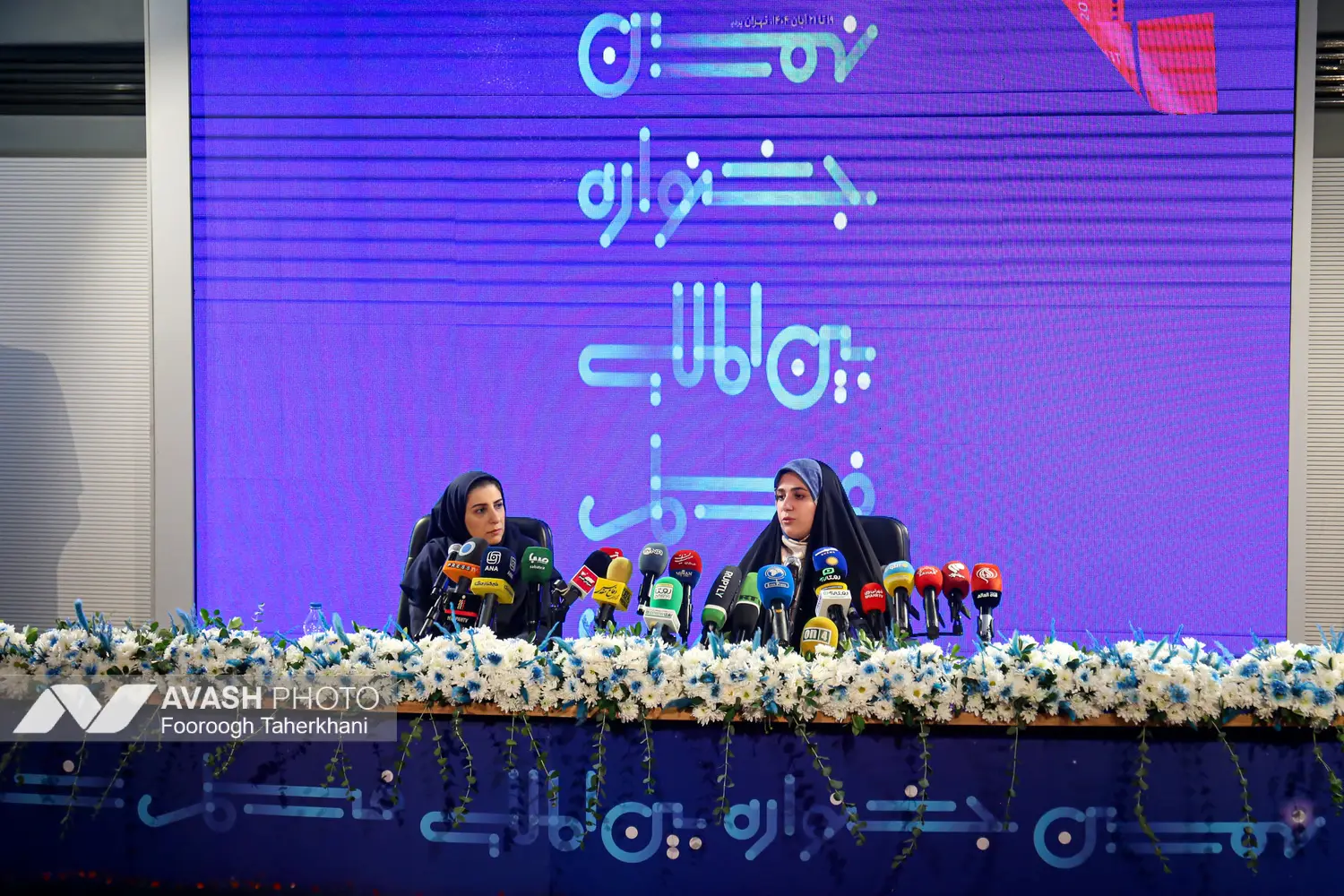 نشست خبری جشنواره بین المللی فیلم شهر