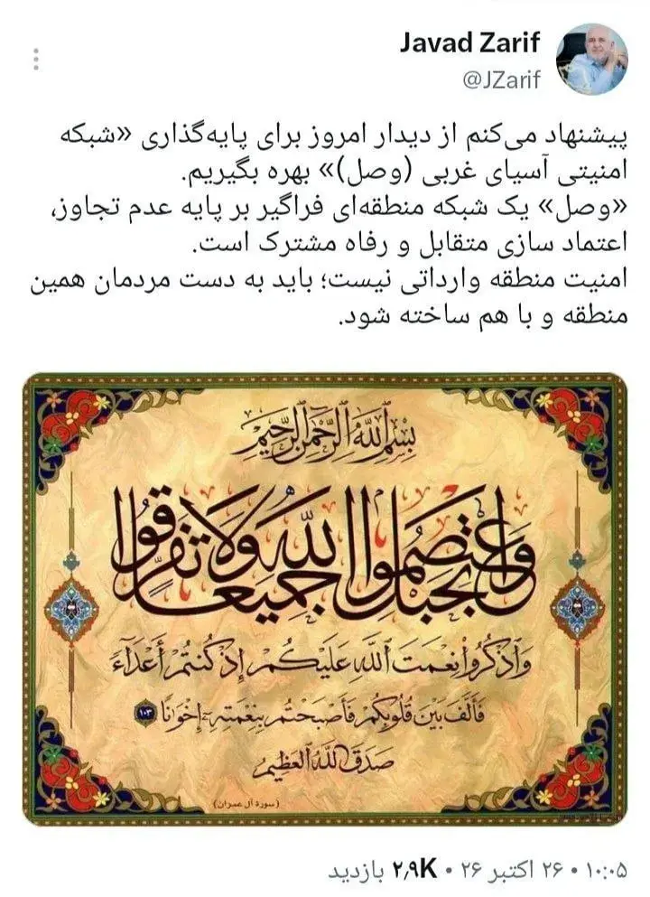 ظریف