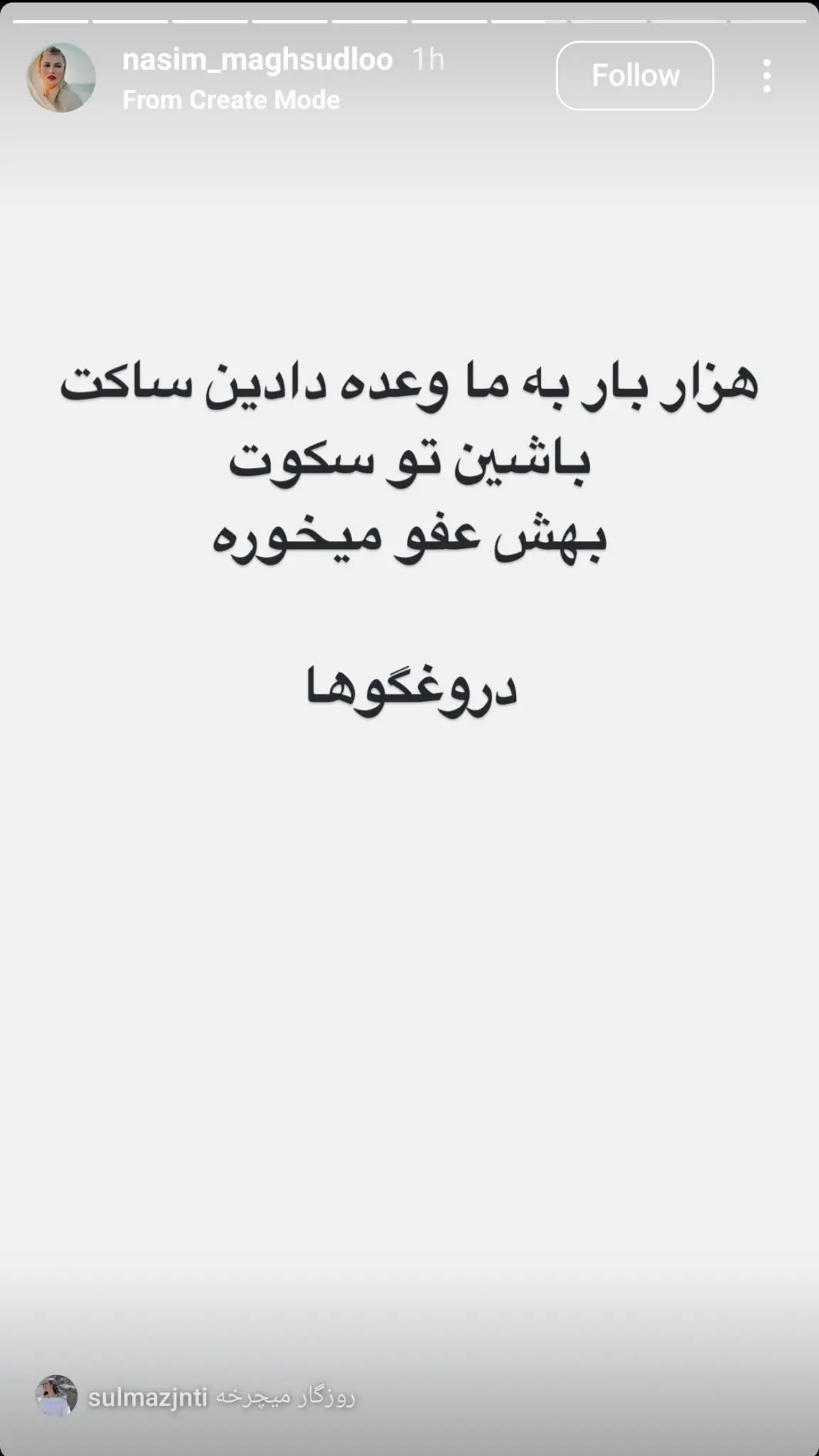 خواهر تتلو