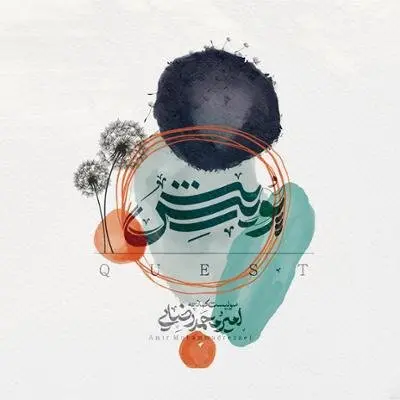 پویش