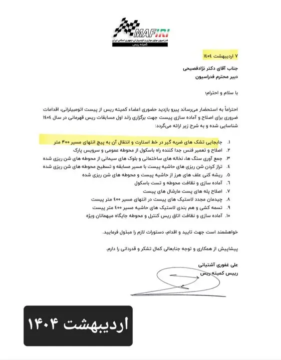 اتومبیلران 2