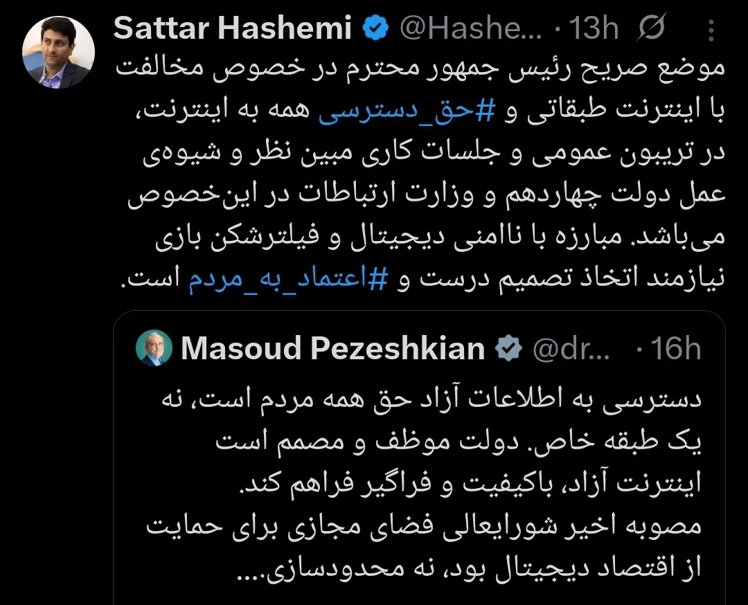 اینترنت طبقاتی
