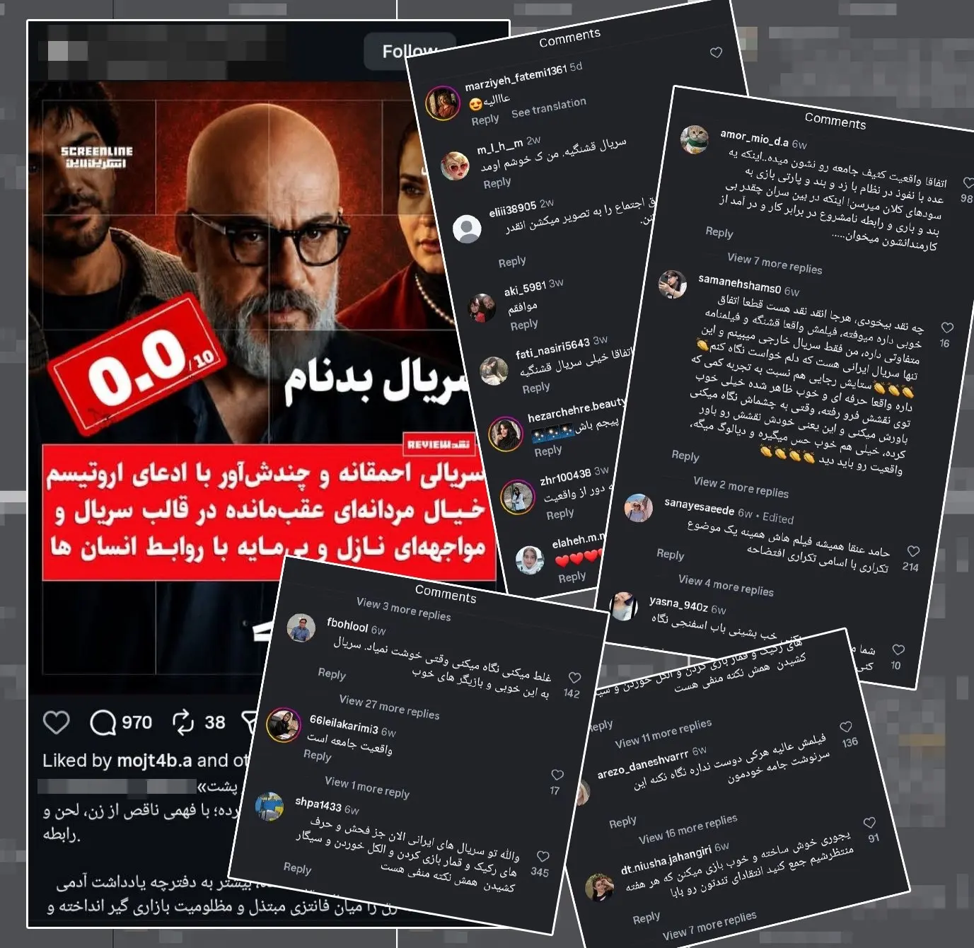 سریال بدنام