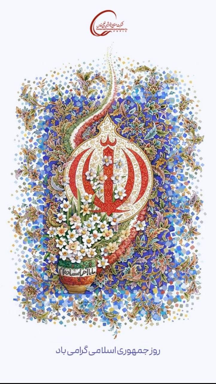 پتروشیمی خلیج فارس