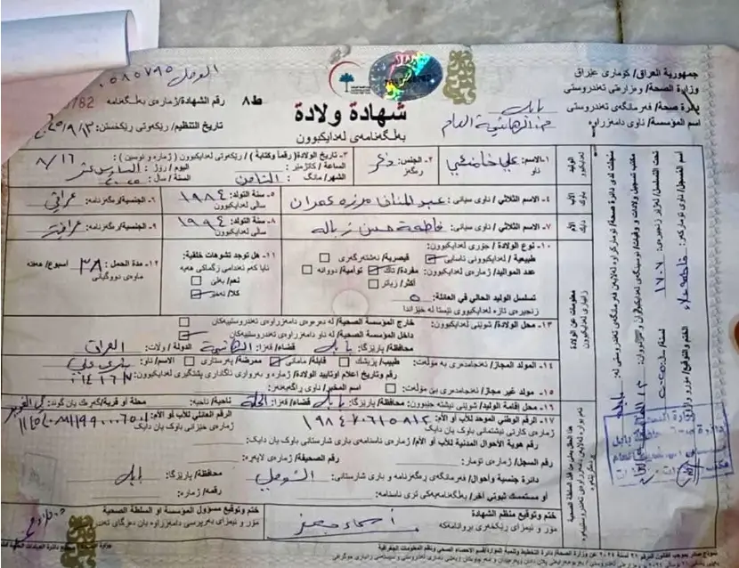 نوزاد عراقی