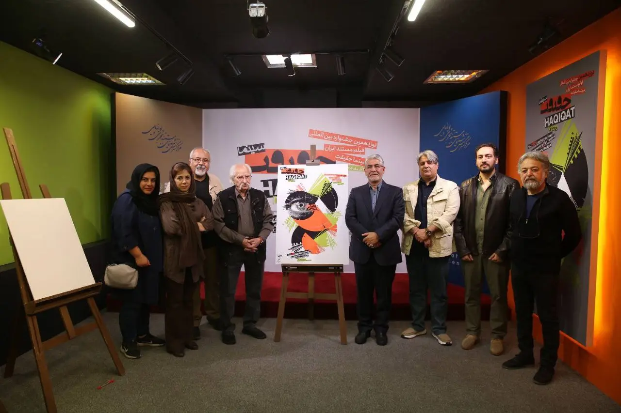 سینما حقیقت