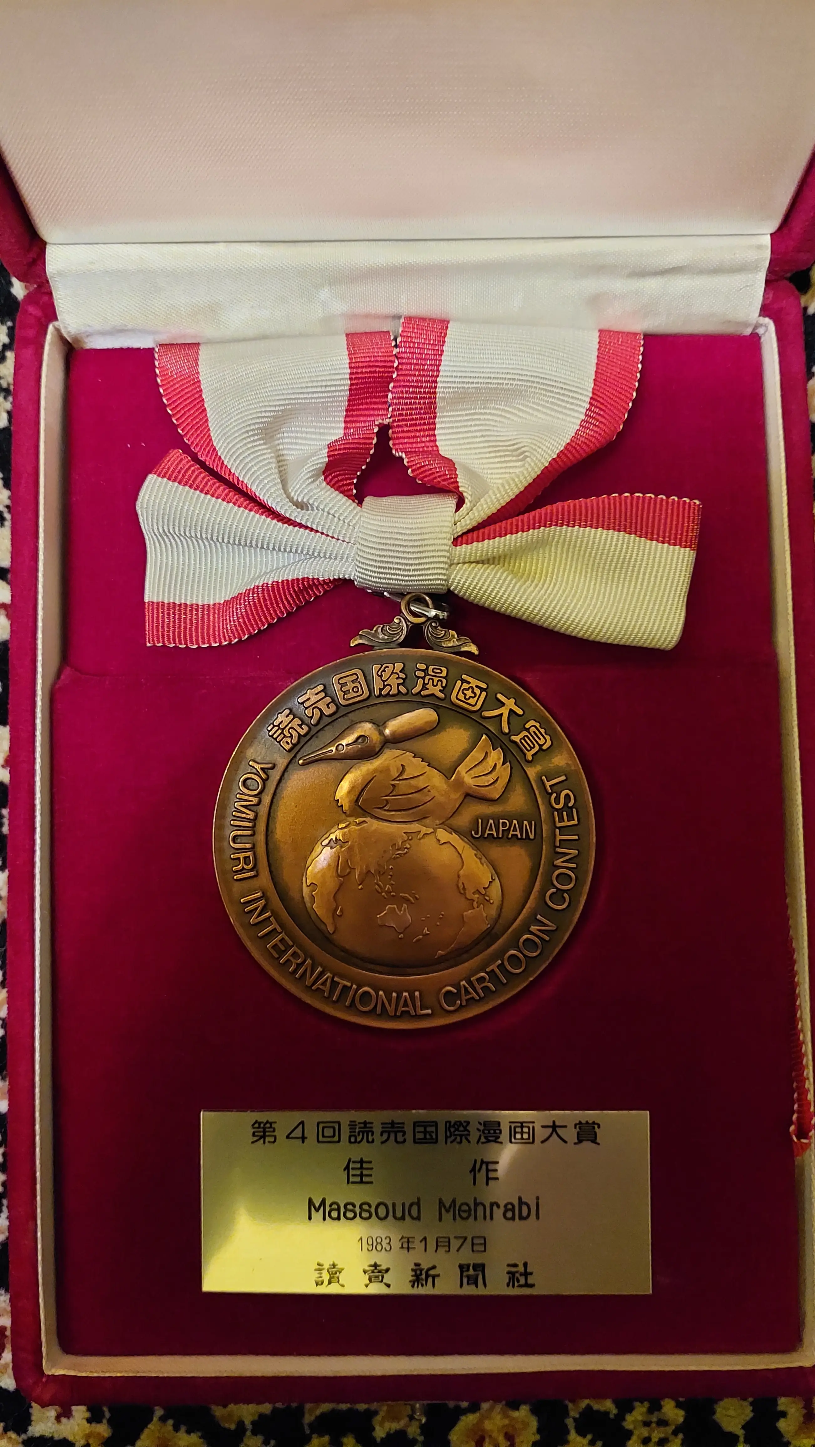 Medalmassoudmehrabi2