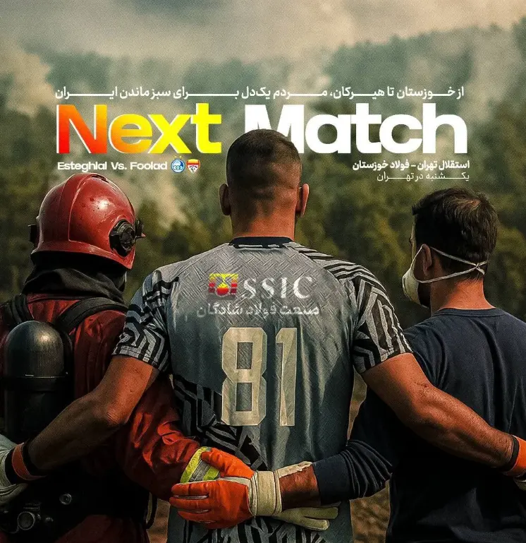 فولاد خوزستان