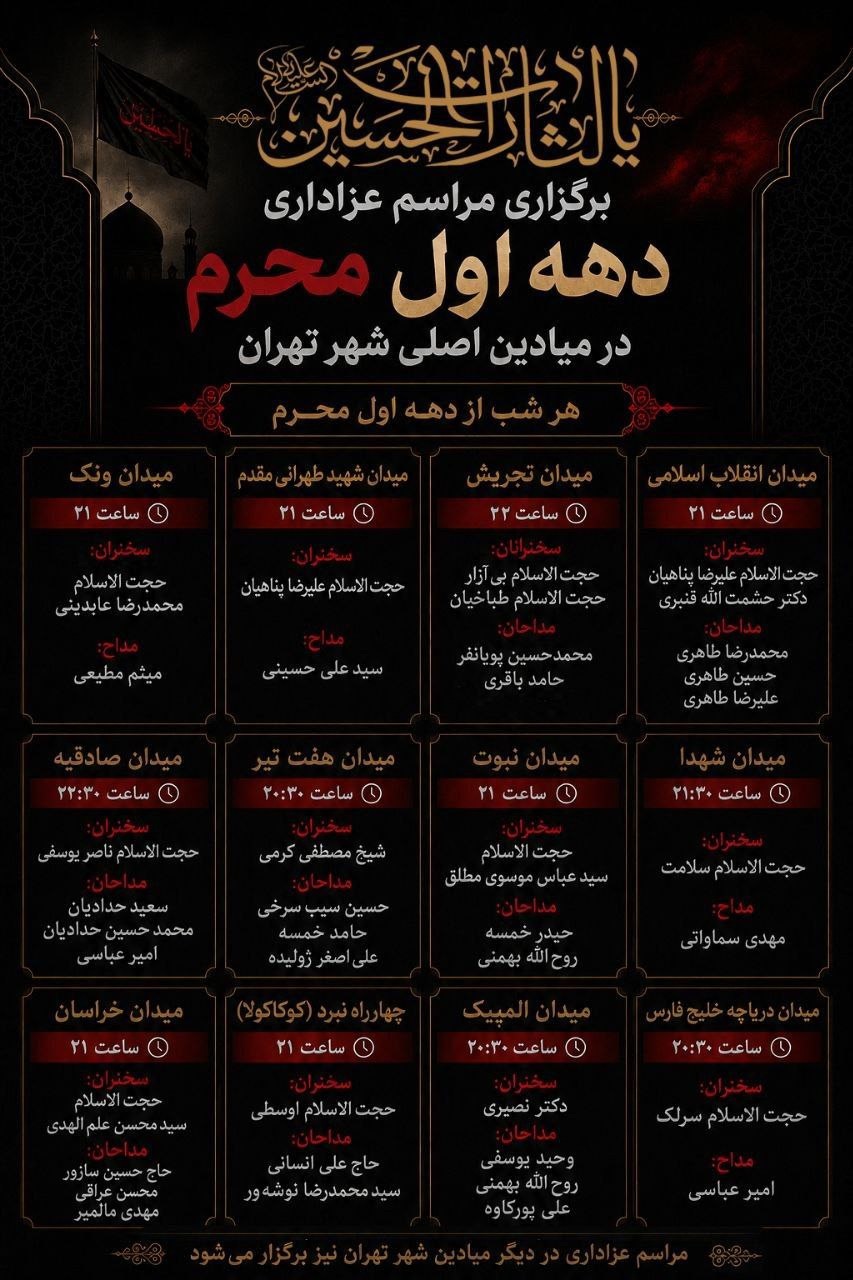 محرم
