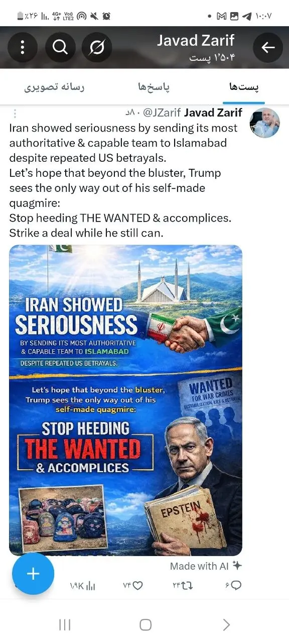 محمدجواد ظریف