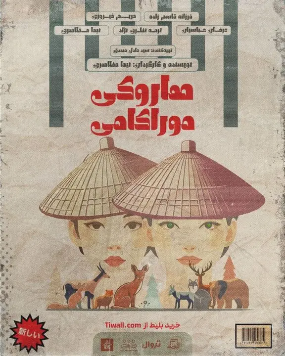 هاروکی1