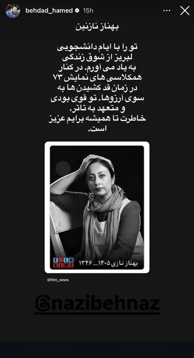 پیام بهداد