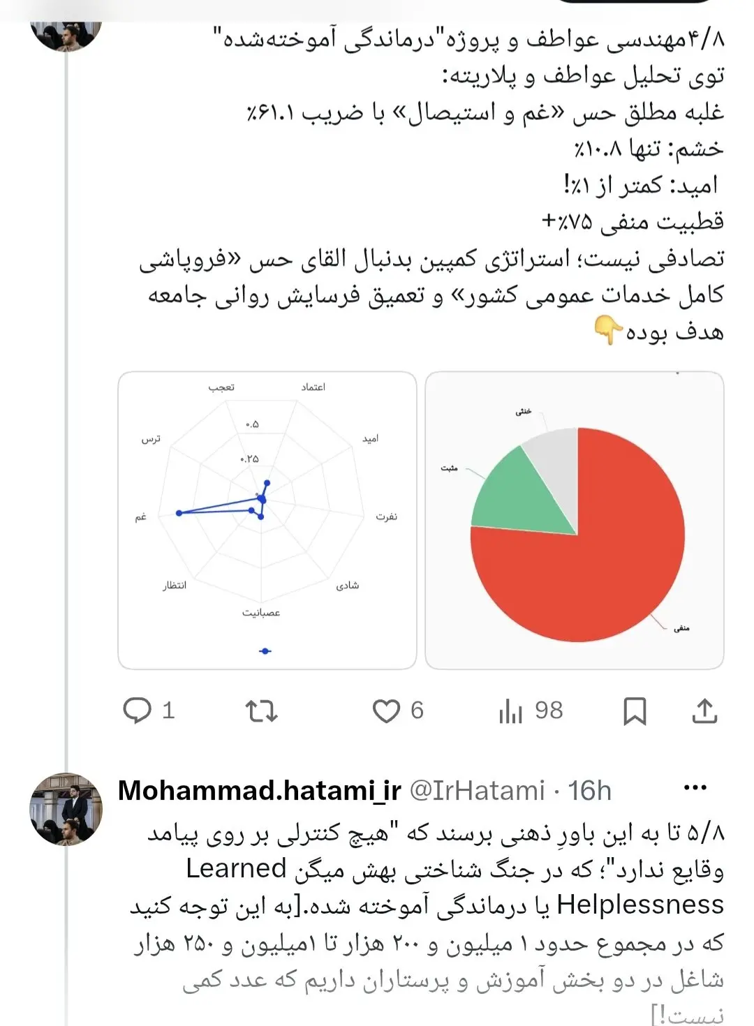 تویتر