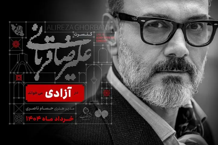قربانی