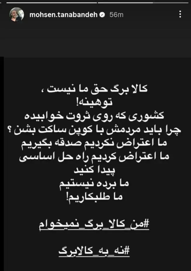 محسن تنابنده