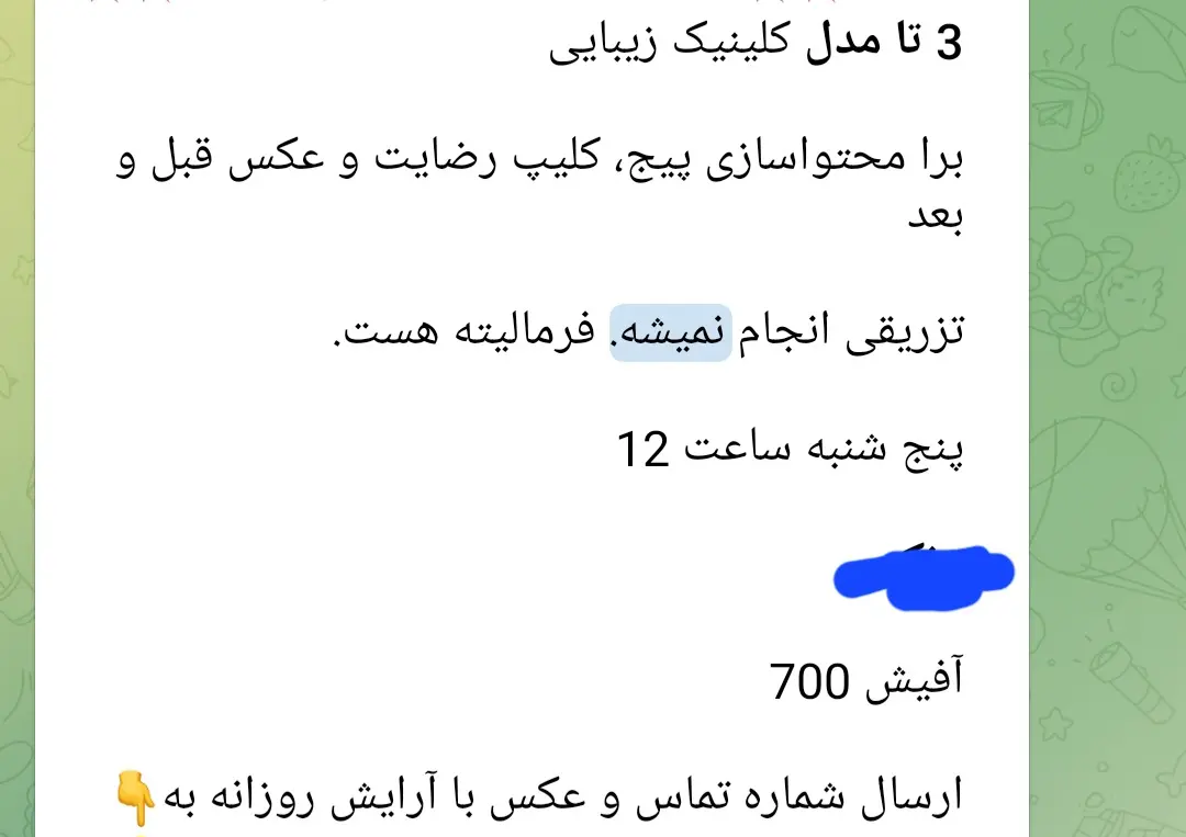 Screenshot_20250725_215223_Telegram